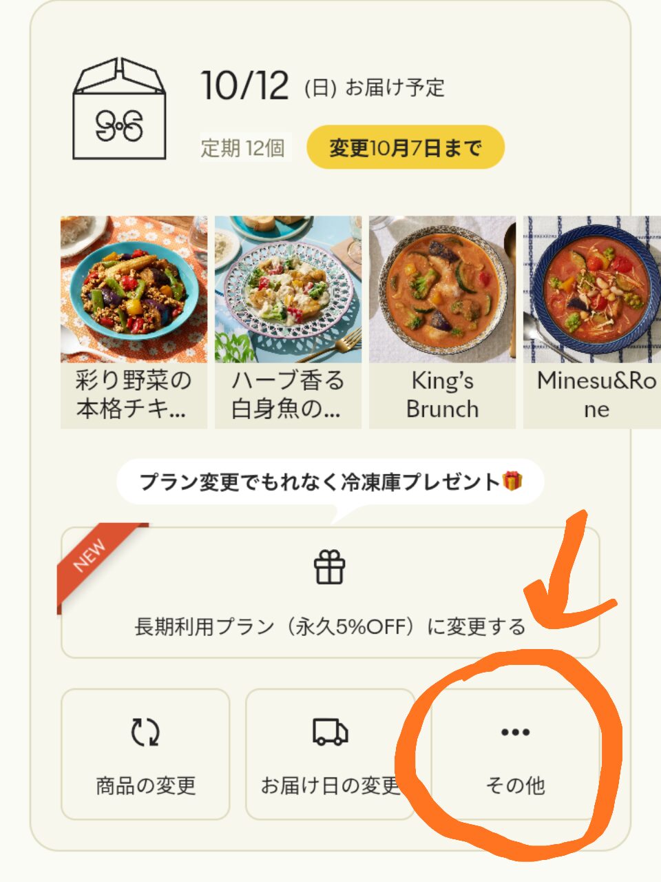 グリーンスプーン マイページ