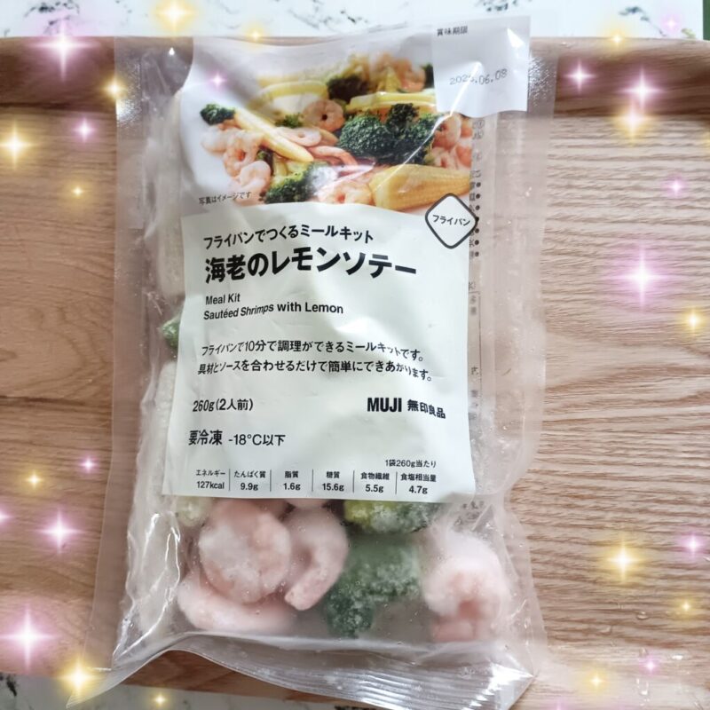 無印のミールキット