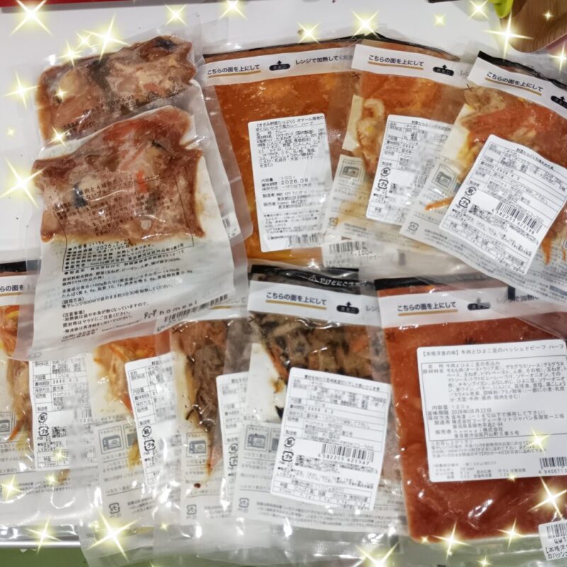 ホーミールお試し10食