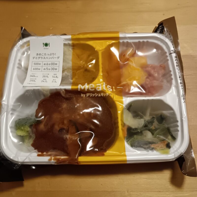 ミールズ　きのこたっぷり！デミグラスハンバーグ　解凍前